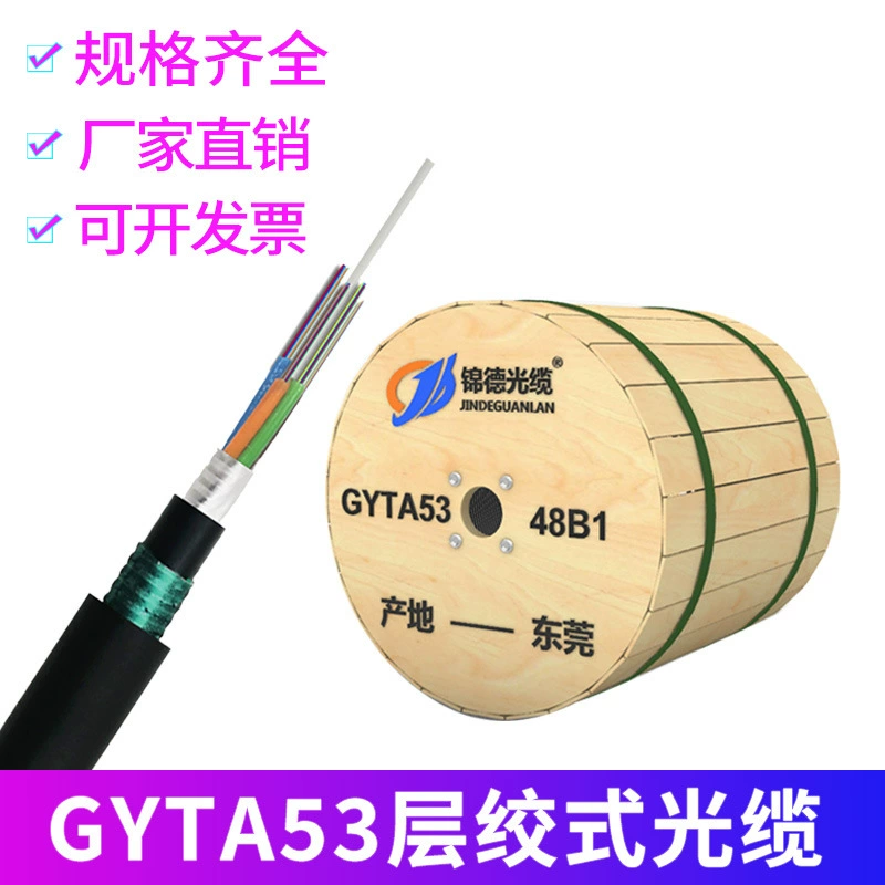 Открытый оптический кабель GYTA53 подземный оптический кабель 8 ядер 12 ядер 24 ядра 48 одномодовый оптоволоконный кабель наружный воздушный оптический кабель