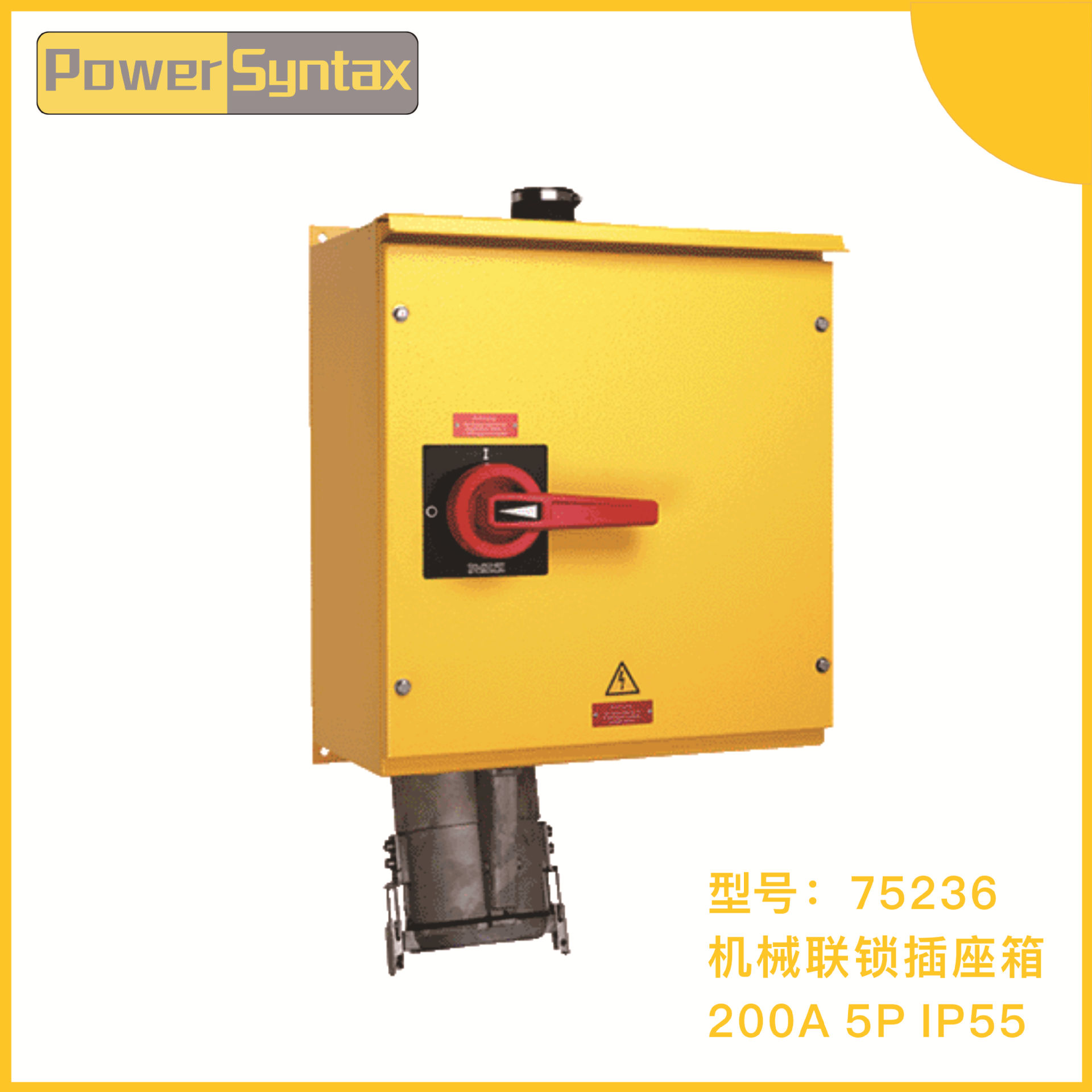 200A 5芯大电流户外壁挂式明装防尘防水插座箱