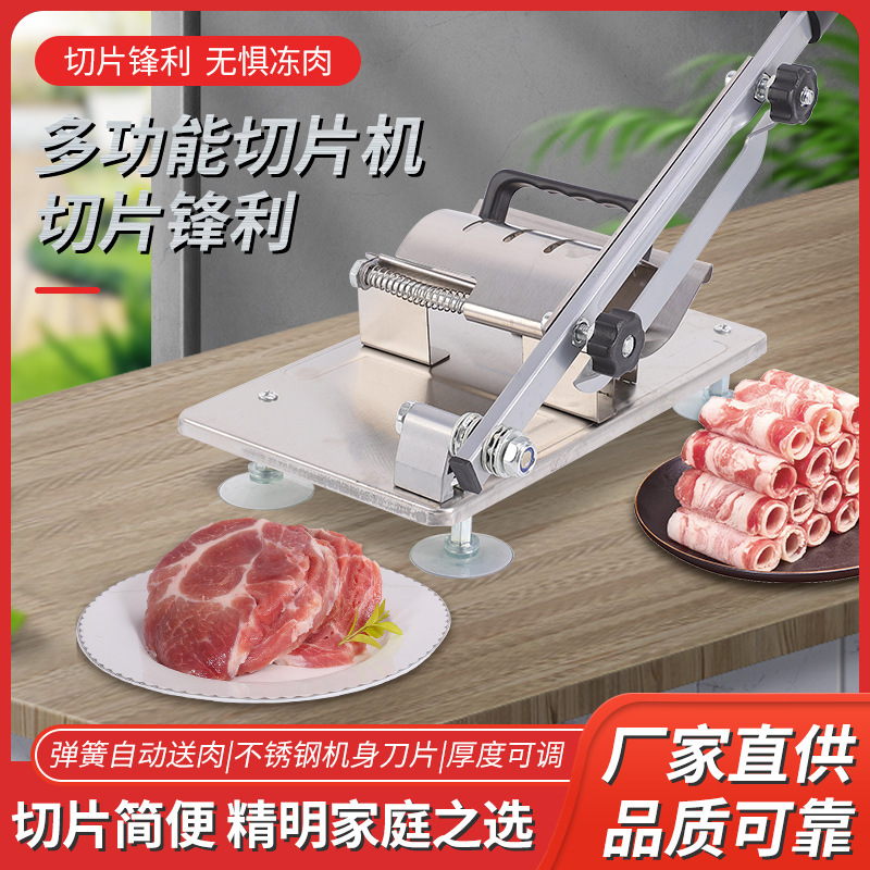 家用羊肉卷切片机手动羊肉片冻熟牛肉卷切肉机切肉刨肉机多功能