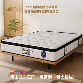 星酒店同款乳胶弹簧席梦思床垫护脊静音可拆洗1.8 米独立袋装弹簧