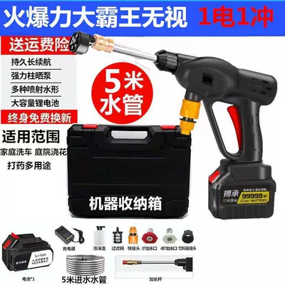 portable charging high-pressure water gun | Car washing machine - 9999999vf-gun-god-18-cylinder-six-in-one
