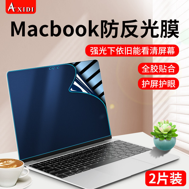 Suitable for MacBook anti-reflective screen protector 14inch Pro and Air anti-blue light M3 screen protector Suitable for MacBook anti-reflective screen protector 14inch Pro and Air anti-blue light M3 screen protector