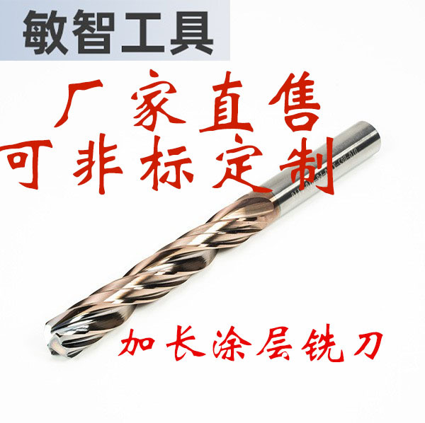 厂家直供钨钢合金涂层铣刀刃加长钢用平刀硬质合金4刃CNC数控刀具