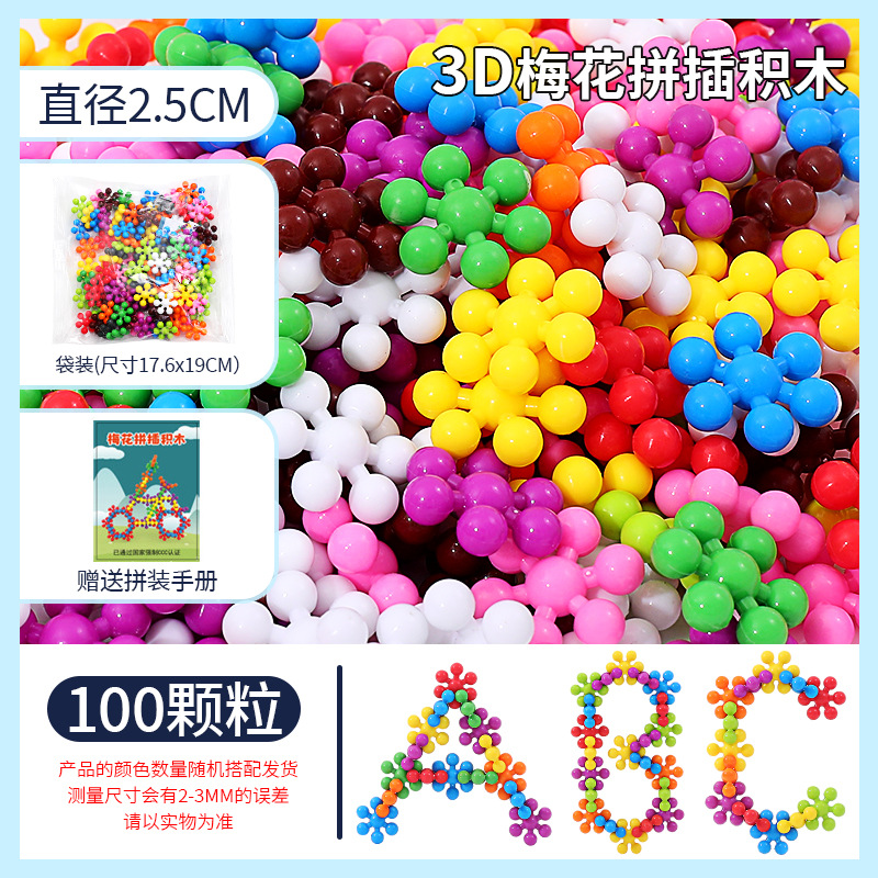 3D tridimensional giratoria Plum Blossom bloques de construcción niños ensamblados juguetes educativos inteligencia desarrollo jardín de infantes gran partícula copo de nieve