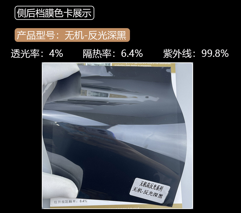 무기-딥 블랙 (사이드 리어 블록)