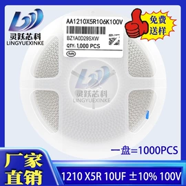 陶瓷电容器;开关二极管;集成电路