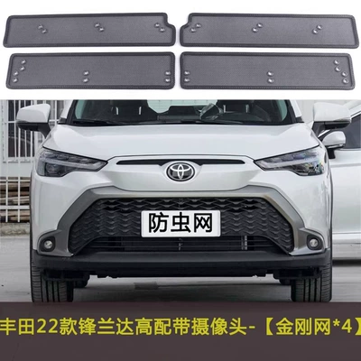 Suitable for Toyota Frontlander Car Automobile anti-insect net - 22-units-of-the-frontlander-high-end-configuration-with-camera