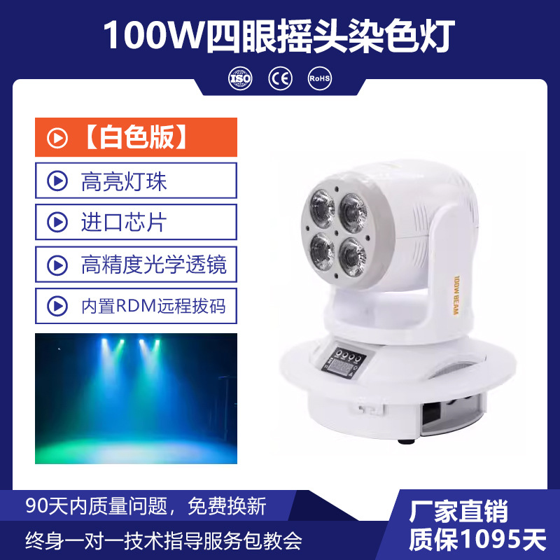 Wenjing Doble Estrella KTV lámpara de flash habitación privada Luz de haz inteligente luz principal móvil de la boda LED teñido patrón barra de luz