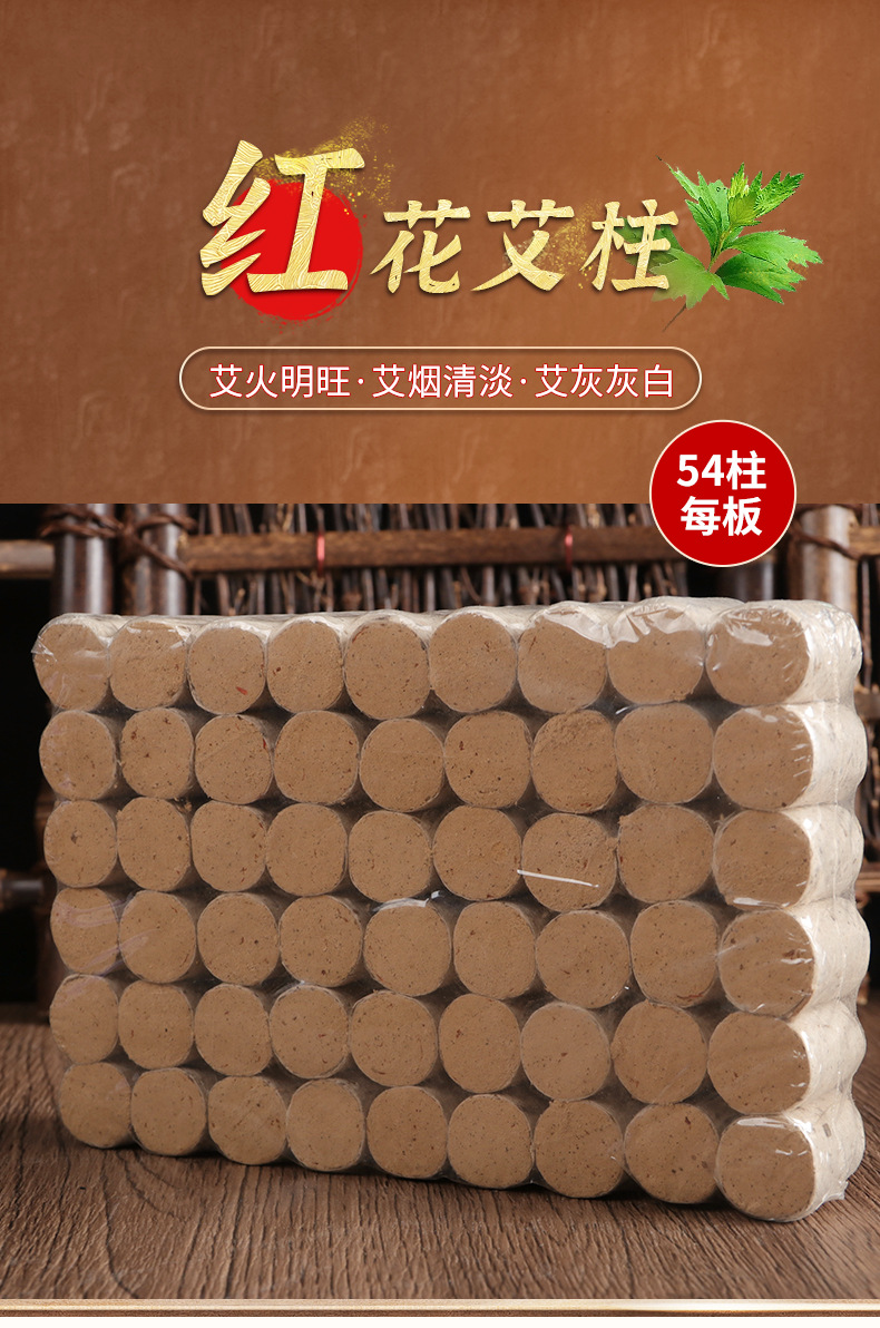Safflower Moxa Cones Hong Hua Ai Zhu 1.8x3cm Aged Moxibustion Sticks for Home and Clinic Warming Therapy overview