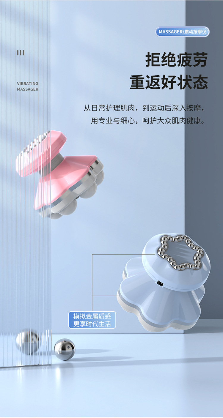 震动按摩仪_12