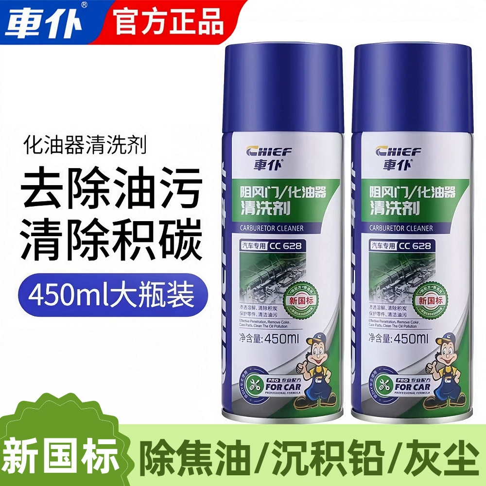 Слуга автомобиля Химический очиститель Автомобильная дроссельная заслонка Очиститель карбюратора Автомобиль Мотоцикл Топливная Форсунка Очиститель дроссельной заслонки