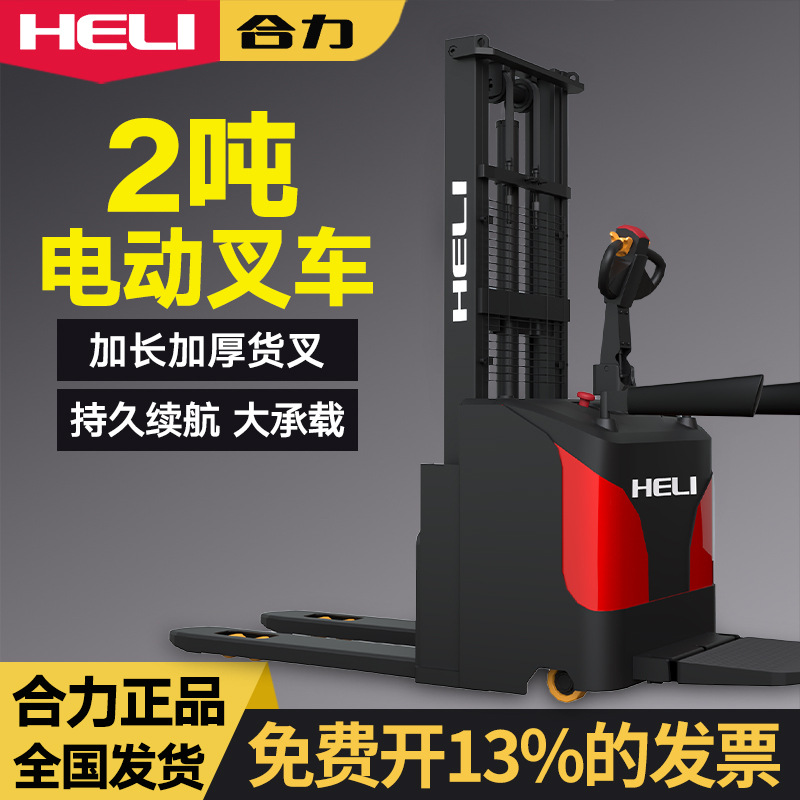 Camión elevadora de 2 toneladas, camión elevadora de carga y descarga, camión elevadora eléctrica, carretilla elevadora eléctrica