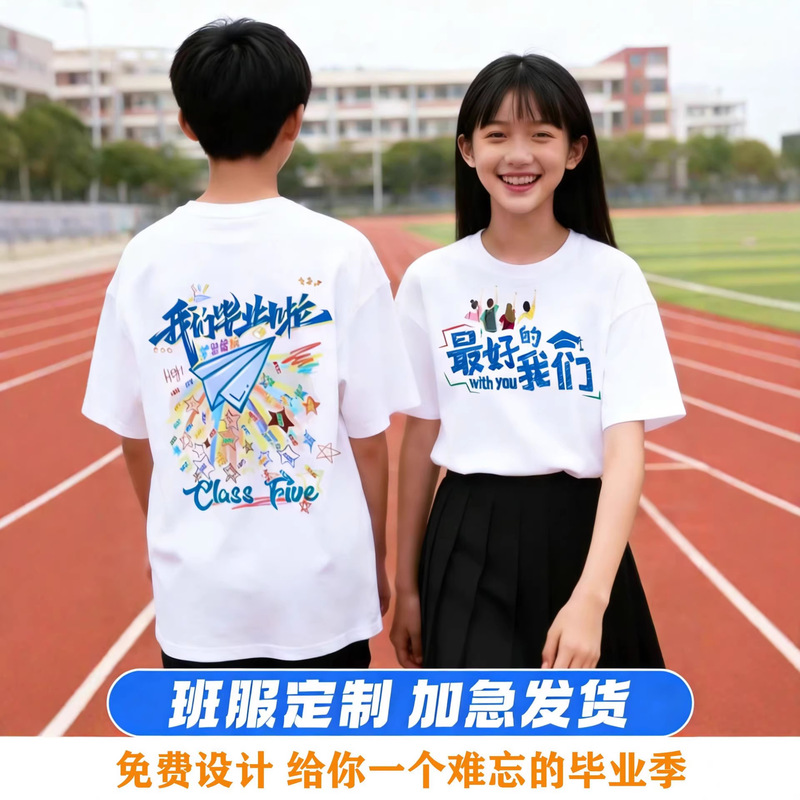 Customized T-Shirts with Logos for Student Graduation Classes, Kindergarten Summer Camps, and Sports Events; Pure Cotton T-Shirts with Custom Printed Graphics and Embroidery Customized T-Shirts with Logos for Student Graduation Classes, Kindergarten Summer Camps, and Sports Events; Pure Cotton T-Shirts with Custom Printed Graphics and Embroidery
