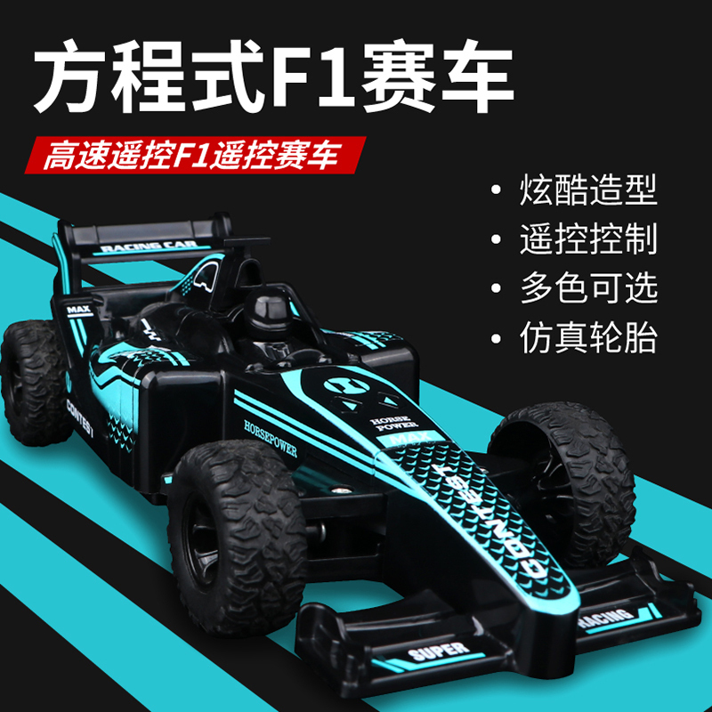 Formula F1 Remote Control Racing Car Children's High-Speed Drift Toy Car with Lights and Spray, Four-Wheel Drive Remote Control Car for Boys, Cross-Border Formula F1 Remote Control Racing Car Children's High-Speed Drift Toy Car with Lights and Spray, Four-Wheel Drive Remote Control Car for Boys, Cross-Border