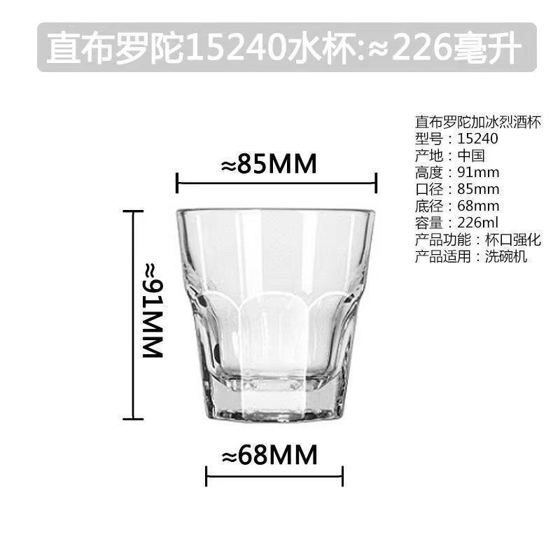 Libby Classic Taza de vidrio Taza de té multifuncional Taza de whisky Bebida casera Taza de desayuno con leche