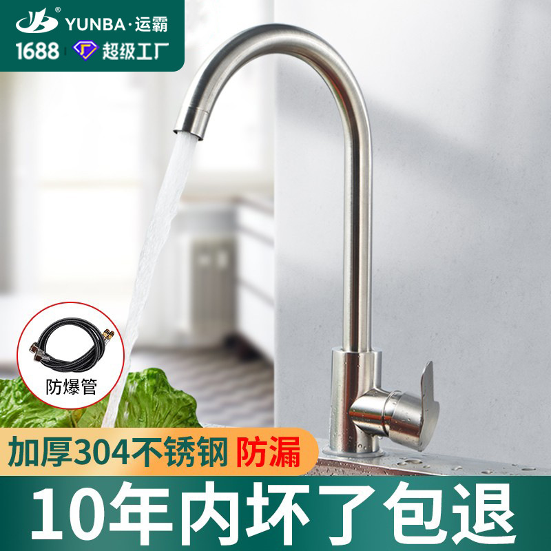 Kitchen Faucet, Sink Faucet, Hot and Cold Dual-Use Faucet, Comprehensive Range of Faucets, Splash-Proof Kitchen Faucet Kitchen Faucet, Sink Faucet, Hot and Cold Dual-Use Faucet, Comprehensive Range of Faucets, Splash-Proof Kitchen Faucet
