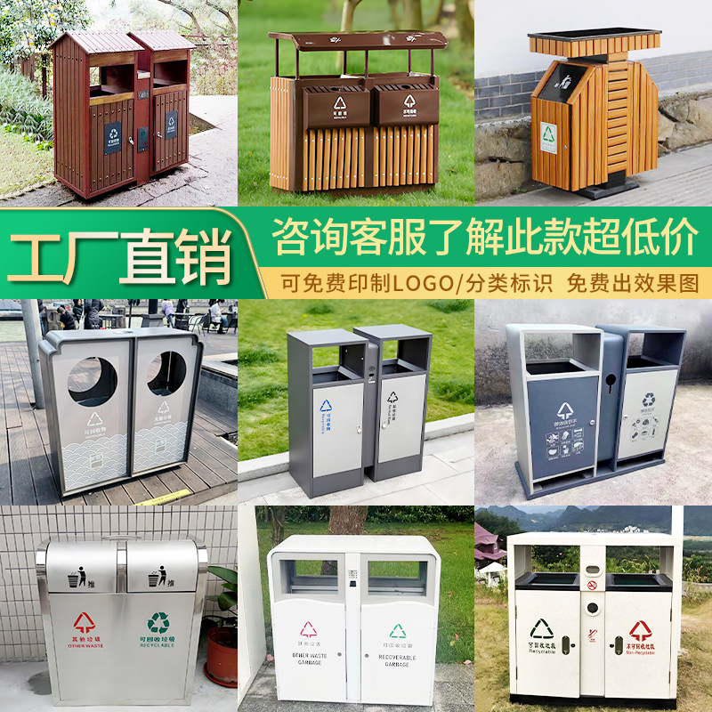 垃圾桶物业不锈钢垃圾箱街道果皮箱分类双桶公园户外分类小区环卫