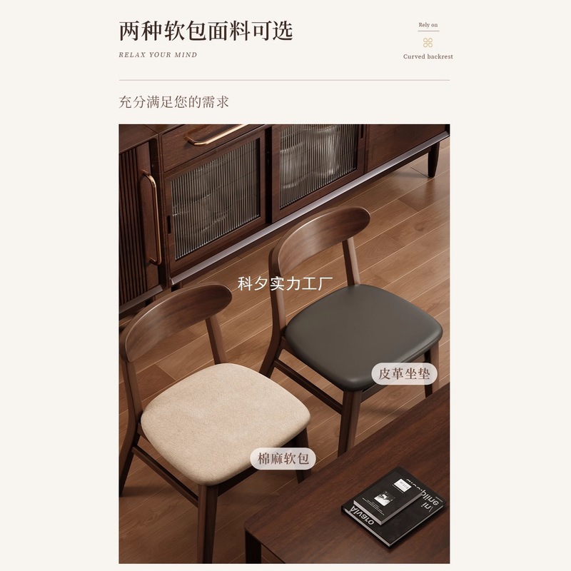 木製ダイニングチェア家庭用背もたれ木製ダイニングチェア業務用レストランチェア中古お茶椅子中国式カジュアルチェア|undefined