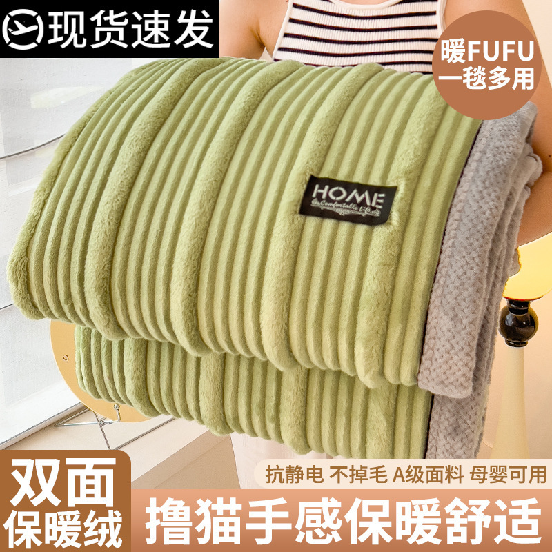 Invierno de conejo mantas de peluche de invierno de oficina siesta única almuerzo mantas para aumentar el sofá cama mantas