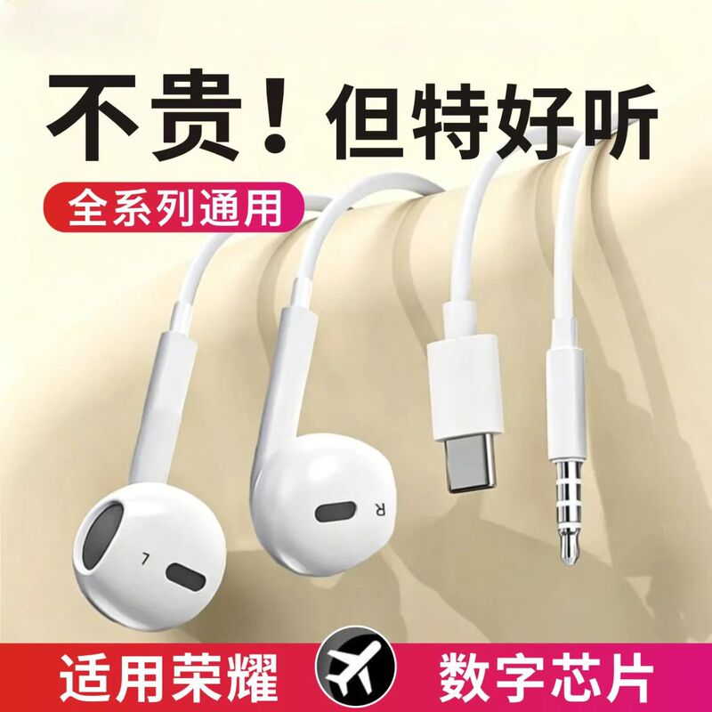 Suitable for Honor 500/400Pro/X70 Wired Magic8 Round Hole Typec Wired Headphones 2026 New Model Suitable for Honor 500/400Pro/X70 Wired Magic8 Round Hole Typec Wired Headphones 2026 New Model