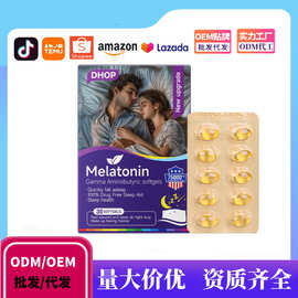 亚马逊 跨境外贸 褪黑素睡眠GABA(y-氨基丁酸)软胶囊 现货厂家批