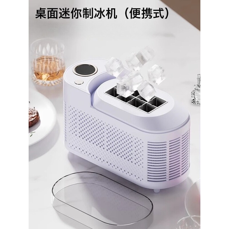 Ice Making Machine Small Household Dormitory Desktop Mini Fully Automatic Ice Making Mold Car Office Portable Making Machine