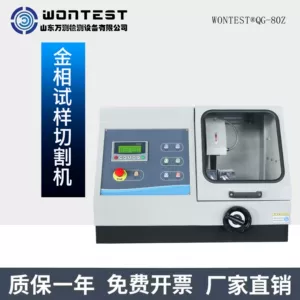 WONTEST® QG-80Z Металлографическая образец резка