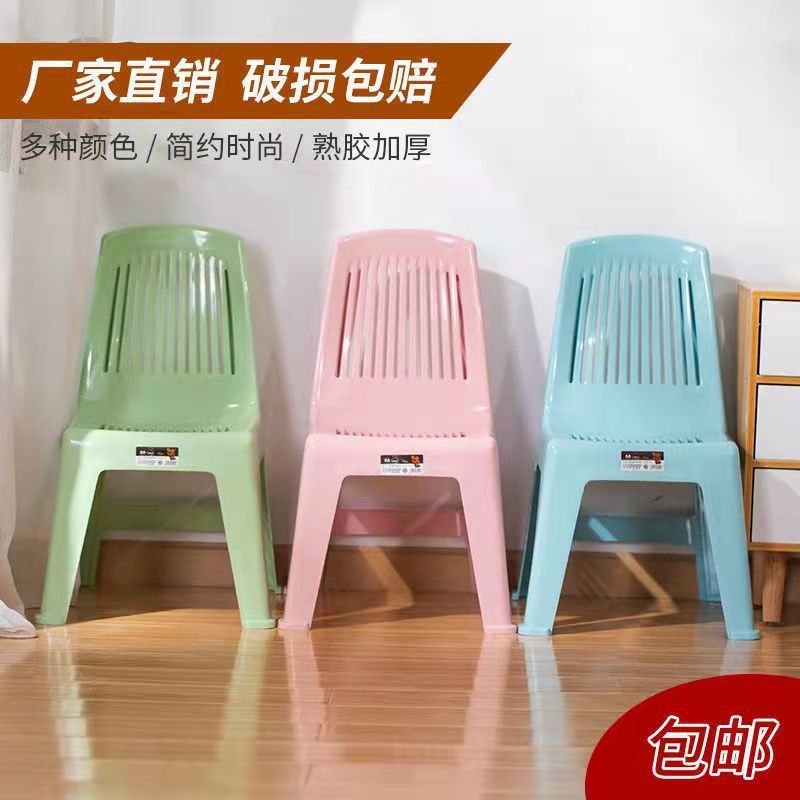 幼儿园儿童小椅子小凳子宝宝靠背椅餐椅塑料加厚防滑板凳家用坐椅|undefined