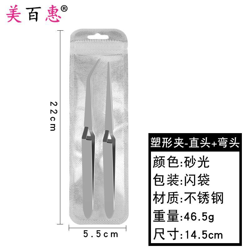 Pinzas de Moldear en X para Uñas de Acero Inoxidable para Manicura y Extensión de Uñas