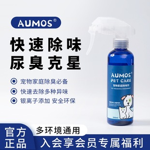 Pet Deodorant Sterilization and Urine Odor Removal Cat Urine Biological Enzyme Decomposition Cat and Dog Cat Litter Dog Urine Deodorant Spray