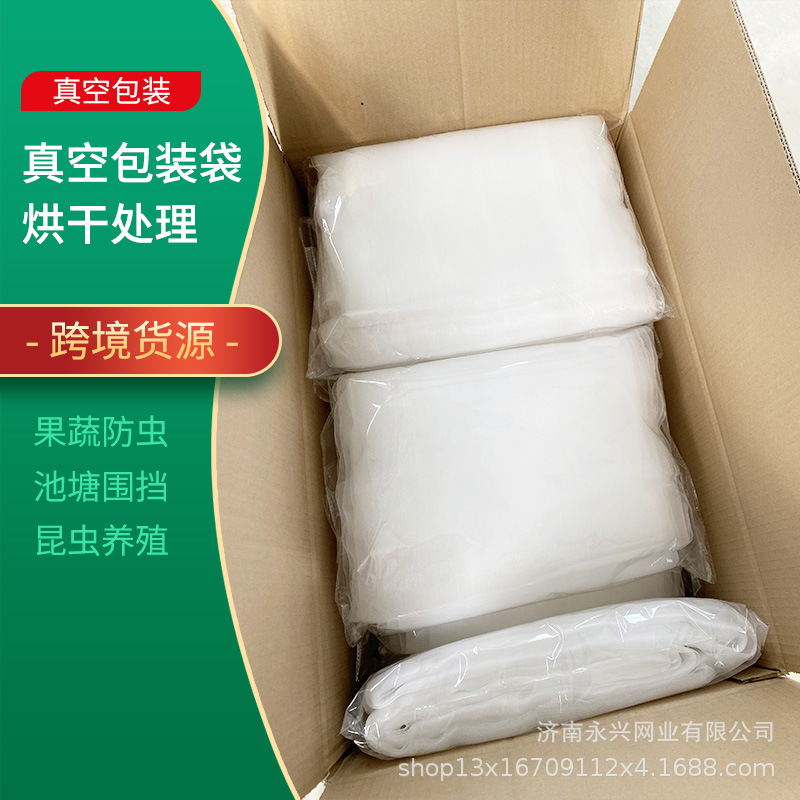 现货防虫网 跨境亚马逊加厚农用蔬菜大棚果树网罩防虫网