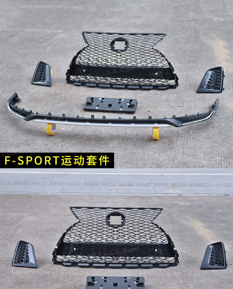 Suitable for 20-22 Lexus Rx Modified Sports Kit Grille Adhesive Rear Lip Full Set Small Surround
