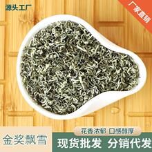 2023新茶广西六六六金奖茉莉飘雪茉莉花茶叶八窨烘提浓香针型甘露