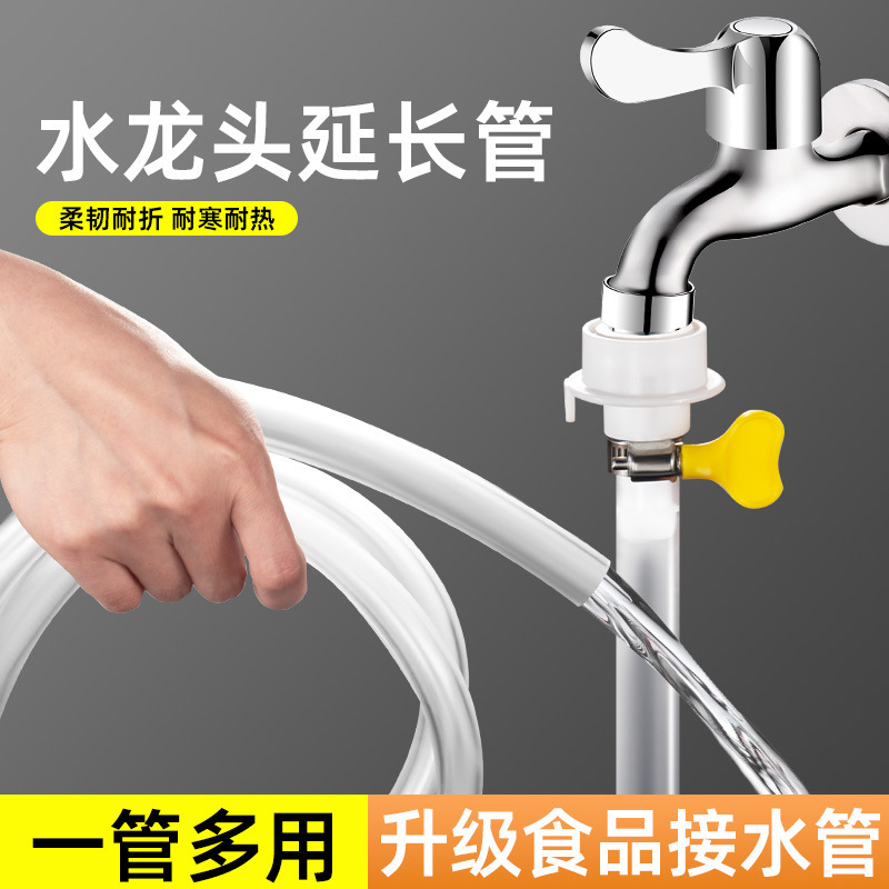 Faucet Extension Hose, Transparent Silicone Tube, Universal Connector, Household Tap Water Pipe Faucet Extension Hose, Transparent Silicone Tube, Universal Connector, Household Tap Water Pipe