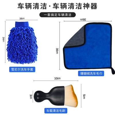 Car Cleaning Tool Set, Car cleaning tools