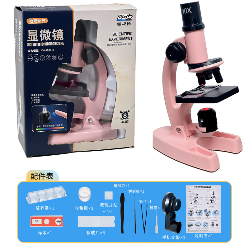 显微镜中小学生300-1200倍放大高清多种颜色调节培养探索观察兴趣|undefined