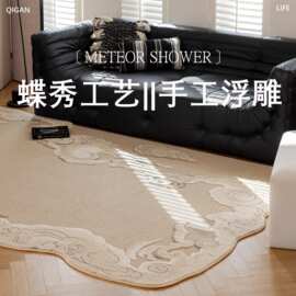 蝶绣工艺立体手工浮雕硅藻丝防水客厅地毯沙发茶几垫卧室高端地毯