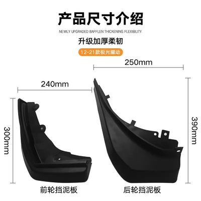 Rover Evoque Yaohao Zhayidong | Mudguard