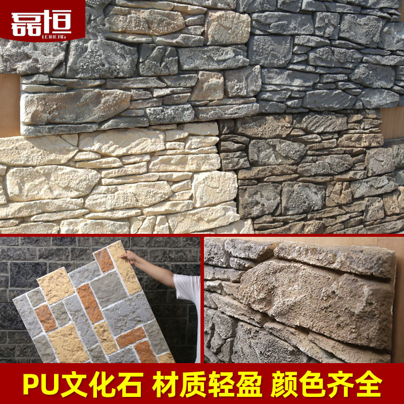 Pu imitación piedra cultura piedra pared exterior ladrillo PU piedra pared de fondo patio al aire libre tablero decorativo adoquines villa pared