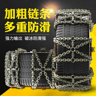 Vehicle, Rice-Shaped Universal Automatic – Tire snow chain