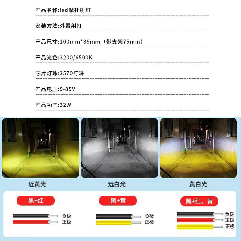 Motocicleta LED de dos colores cañón de acero 3 perlas blanco y amarillo doble luz de amplio voltaje 9 - 85V cañón láser