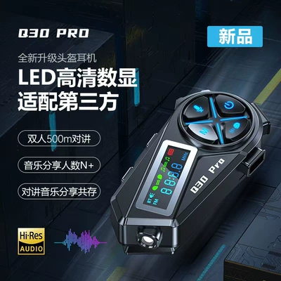 Helmet Bluetooth Headset, Motorcycle Half Helmet, Delivery Rider, Long-Lasting Intercom for Riding, Full Helmet with Built-In Headset (Motorcycle Helmet Headset) - q30pro-soft-wheat-intercom-version-lcd-display-emergency-lighting