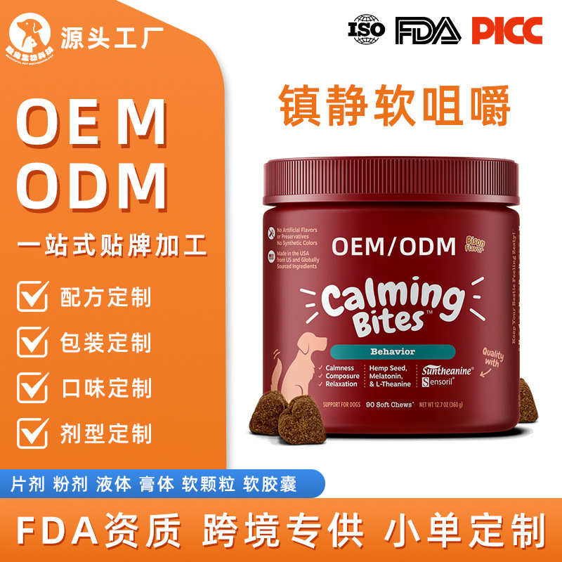 Amazon's Best-Selling Pet Calming Soft Chewable Tablets Oem Customized Anxiety Relief Nutritional Products for Cats and Dogs