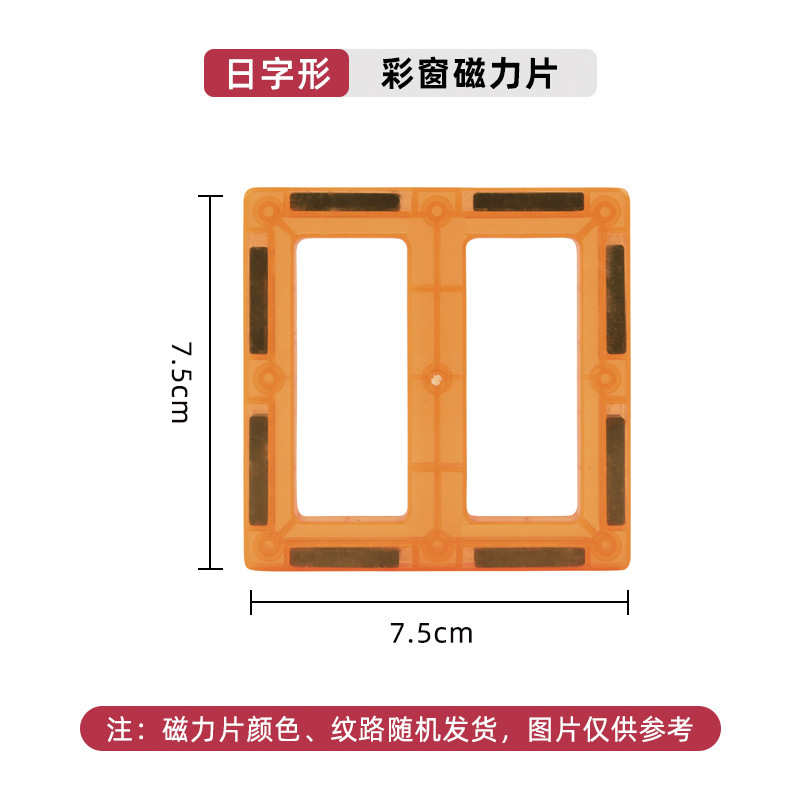 カラーウィンドウ磁気ピースルースピース詰め替え磁気ビルディングブロック子供の教育早期教育磁気おもちゃ|undefined