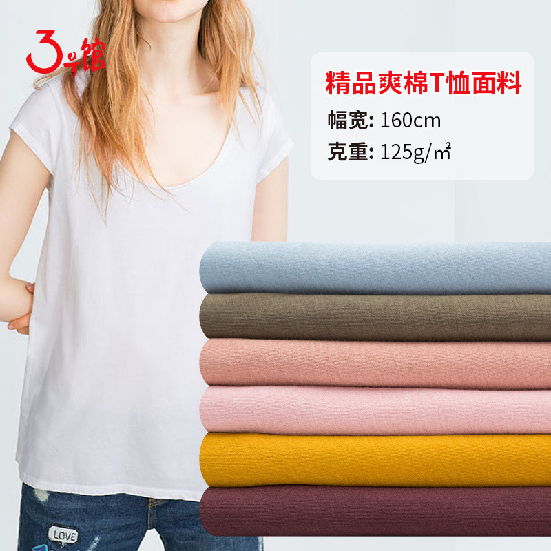 Solid Color Knitted Jersey Strong Twist Thin Knitted Fabric T-Shirt Fabric High-End Texture Summer T-Shirt Cotton Fabric