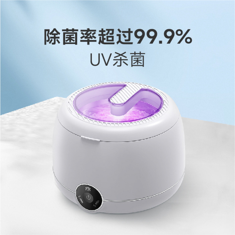现货超声波假牙清洗机牙套清洁器便携 跨境电商专供 可定制 Logo|undefined