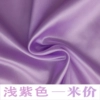 Light purple color (one meter price)