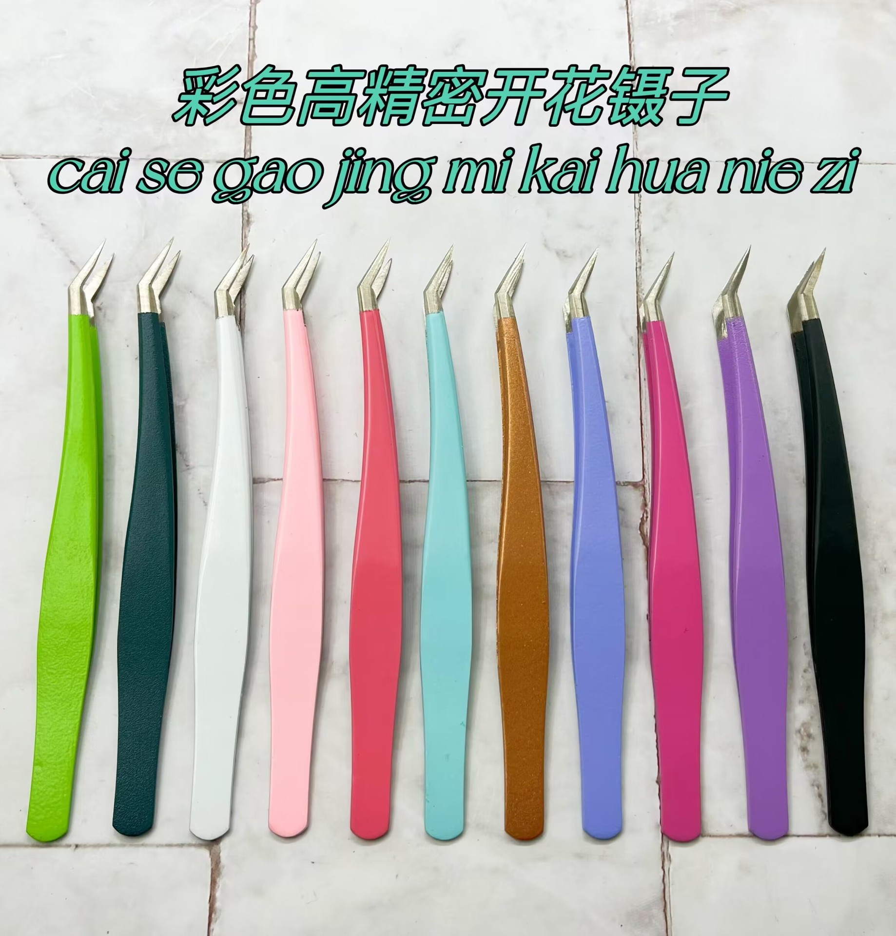 彩色高精密嫁接睫毛镊子/金羽夹海豚夹开花夹子/美睫镊子