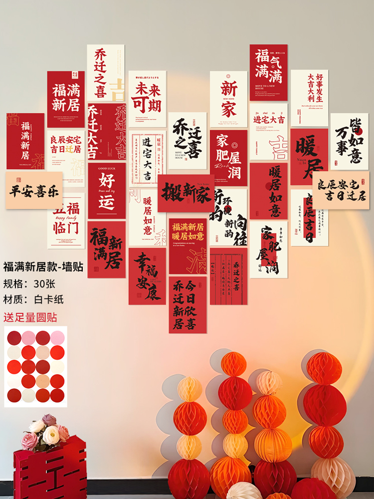 푸만 새집 벽 스티커 (무료 스티커)