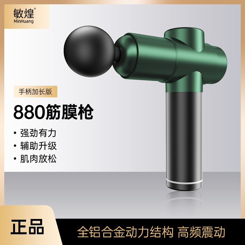 筋膜枪肌肉放松强辅助升级强颈有力按摩器长手柄电动家用健身器材|undefined